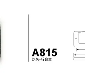 A815沙灰